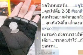 泰国送餐员收客人2铢小费 发文称自己并非乞丐图片