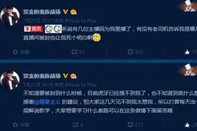 虎牙赏金直播间被封 疑似某些主播罢播所致！有谁呢图片