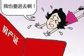 房子还在还贷中 房产证怎么实现更名？图片