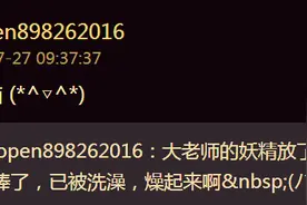 《盖世英雄》酷狗评论区被深情粉丝刷屏 满满都是戏图片