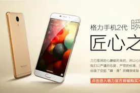 董小姐的格力手机2代测评，讲真看完你别笑。图片