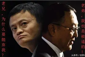马云被柳传志“出卖”!欲哭无泪：跟你那么好却被你抛弃图片