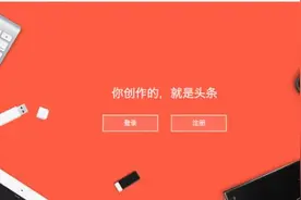 今日头条推荐机制被市场看好，阿里游戏平台开始效仿图片