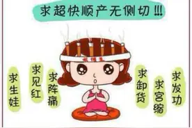过预产期，孕妇任性坚持打催产针要顺产，结果却弄成这样！图片