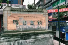 罗目 | 峨眉山脚下被遗忘的千年古镇，成都度周末的全新打开方图片