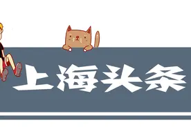 经典！刷爆朋友圈的上海闲话民谣，一起重温小辰光！图片