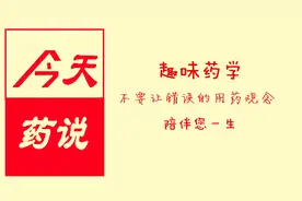 尼美舒利为什么禁用于12岁以下儿童？图片