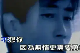 王杰《爱让我疲倦》我要小心说服自己不想你，因为无情更需要勇气图片