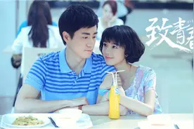 《致青春》：爱情不悔，青春不散图片