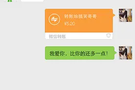 我爱你，比你的还多一点图片