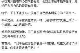 毁童年系列故事2,莴苣姑娘，小红帽，白雪公主图片