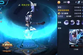 王者荣耀：既然露娜限免了，那我们就来聊聊她吧！图片