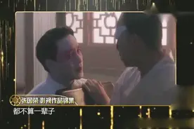 尹正配音张国荣张丰毅泪目视频封面