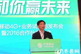 山东移动4G+网络全省试商用 网速可提高2-3倍图片