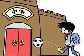中考录取工作政策，你要了解这些！图片