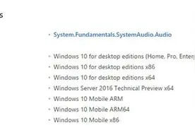 Windows RT复活？ARM架构桌面版Win10现身微软官网图片