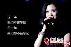 一年了，我们未曾忘记这个叫姚贝娜的姑娘 姚贝娜音乐作品盘点图片