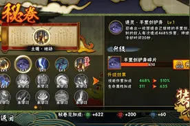 火影忍者手游常用秘卷技能推荐及使用分析图片