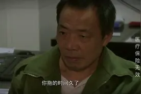 农村医保不能断交，老黄中间断交了一年，结果大病就不能用了视频封面