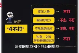 必看！女性独自搭车安全指南：记住“四避免”和“四不打”视频封面