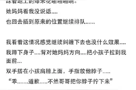 熊孩子....这个世界忍你好久了.....图片