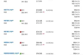 关注 | 神木至西安7月16日开始加开一对列车图片