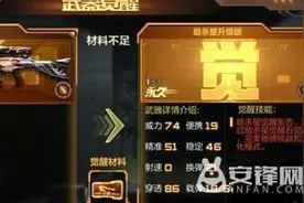 CF手游暗杀星觉醒怎么样 暗杀星觉醒属性介绍图片