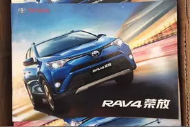 新款RAV4配置曝光 中文定名“RAV4荣放”图片