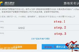 剑侠情缘手游防沉迷系统上线 实名认证迫在眉睫图片