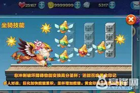 天天酷跑皇家狮鹫和白龙马哪个强?哪个更厉害?图片