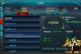 御龙在天手游社会称号介绍 最容易获取的称号图片