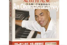 《走出肯尼亚》图片