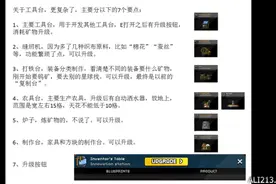 《星界边境》主线、支线任务、道具及小技巧分享图片