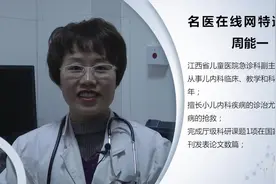 权威专家：孩子误喝大量白酒怎么办视频封面