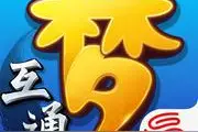 梦幻西游互通版下载 玩转互通版必备攻略图片