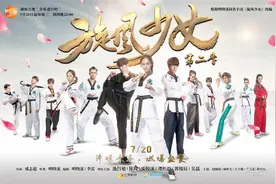 160707 《旋风少女2》最终定档7月20日 长安教练旋风来袭图片