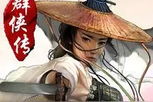 武林群侠传3破解版 武林群侠传3破解无限金钱破解版图片