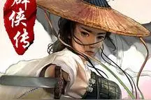 武林群侠传3破解版 武林群侠传3破解无限金钱破解版图片