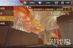 CF手游新年广场制霸绝学 一人足矣杀爆全场图片