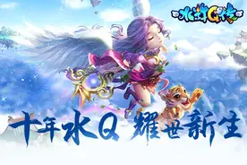 奥飞游戏曝光IP矩阵，发布《水浒Q传》回合制MMO手游图片