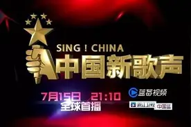 昨天首播的《中国新(hao)歌(sheng)声(yin)》，网友们是这样吐槽的图片
