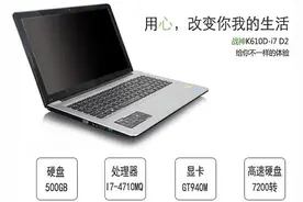 教你选游戏本，发烧级显卡+i7处理器图片