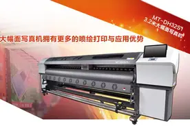 大幅面写真机拥有更多的喷绘打印与应用优势图片
