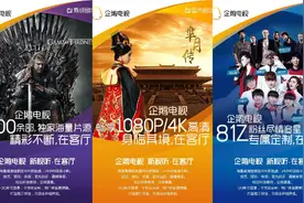腾讯发布“企鹅电视”，以后看电视要充Q币？图片