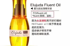 让头发不再炸毛的秘密武器！图片