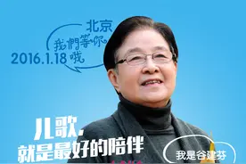 [预告]"儿歌盛典"今晚启幕 我们和您一同“看萌娃 听儿歌”图片