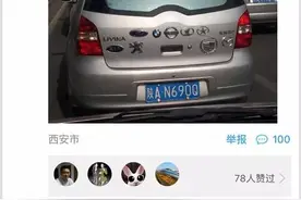 猜车终极版来袭，这辆车你真的见过吗？图片
