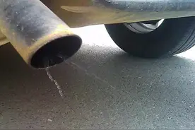 排气管射出的液体是啥？有害么？图片