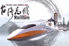 台湾高铁的站点有哪些呢？和台铁在一起的又有哪些呢？图片