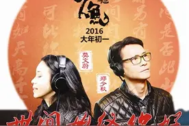 《美人鱼》版《世间始终你好》撩拨谁的心弦？图片